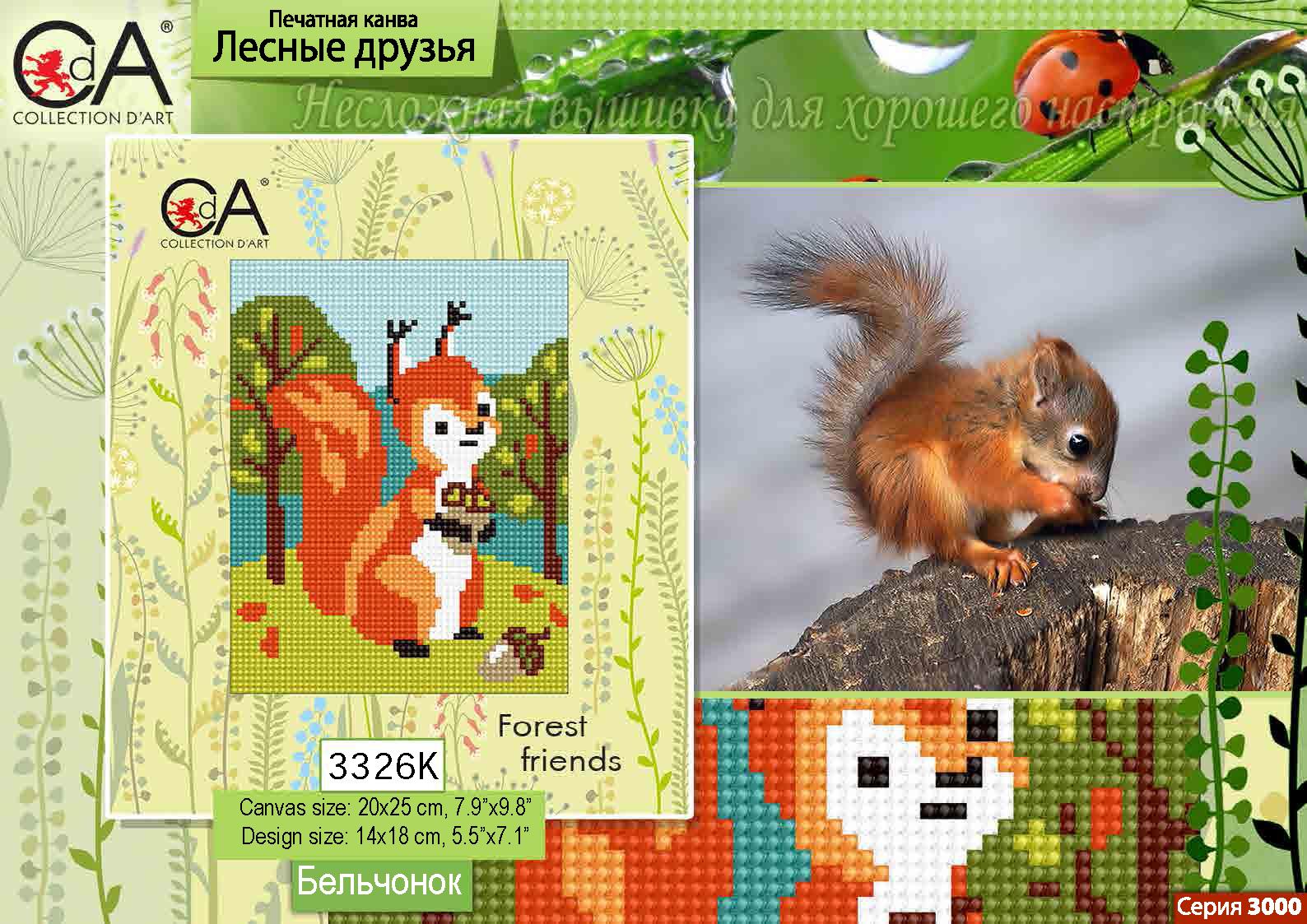 Канва с нанесенным рисунком Collection D'Art 3326 от магазина Маленькая-иголка