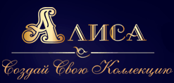 Алиса