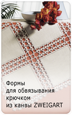 Формы для обвязывания