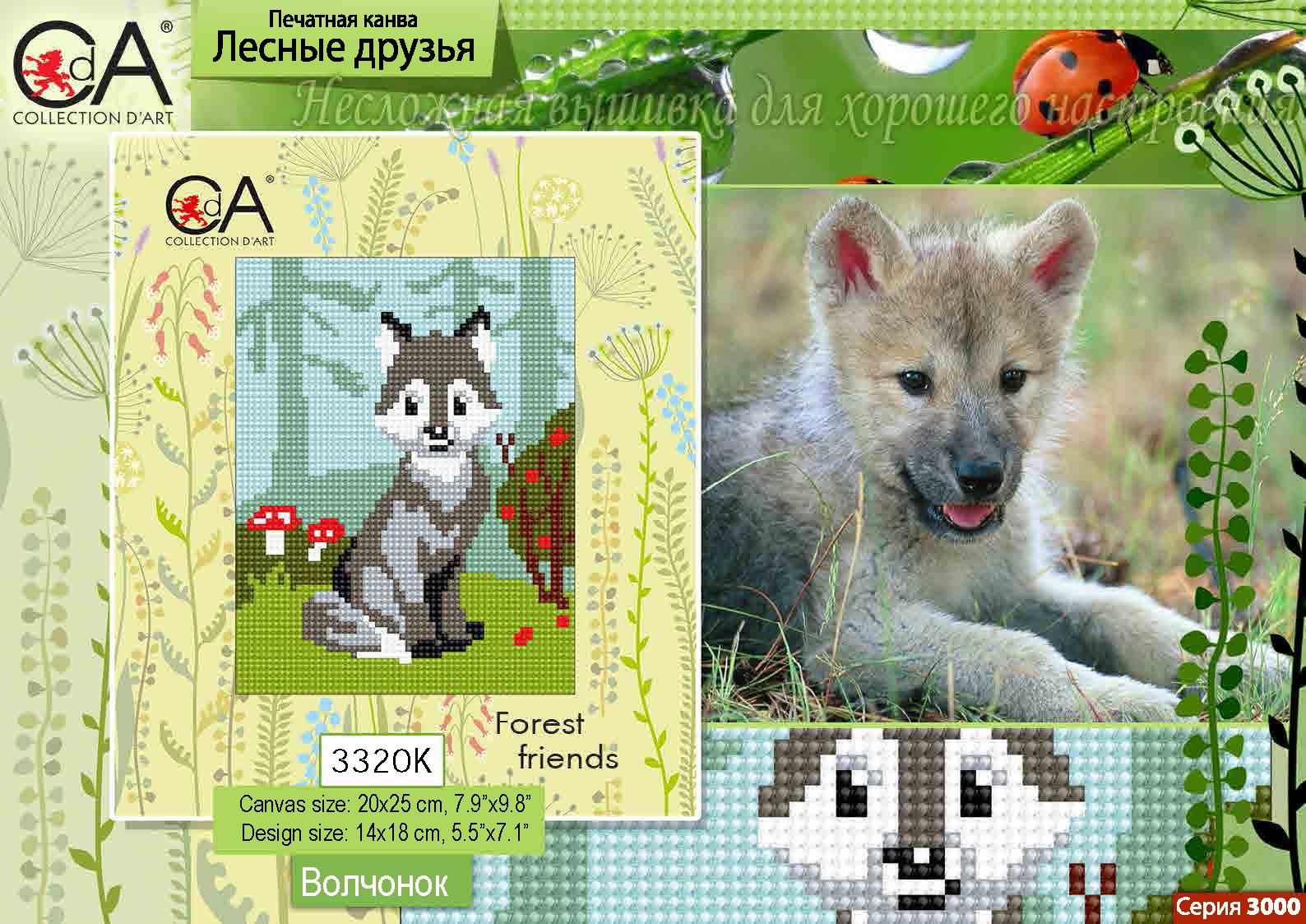 Канва с нанесенным рисунком Collection D'Art 3320 от магазина Маленькая-иголка