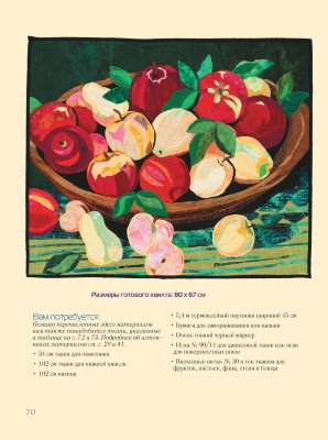 Книга "ЦВЕТОЧНЫЙ ПЭЧВОРК. Яркие проекты из райского сада" от магазина Маленькая-иголка
